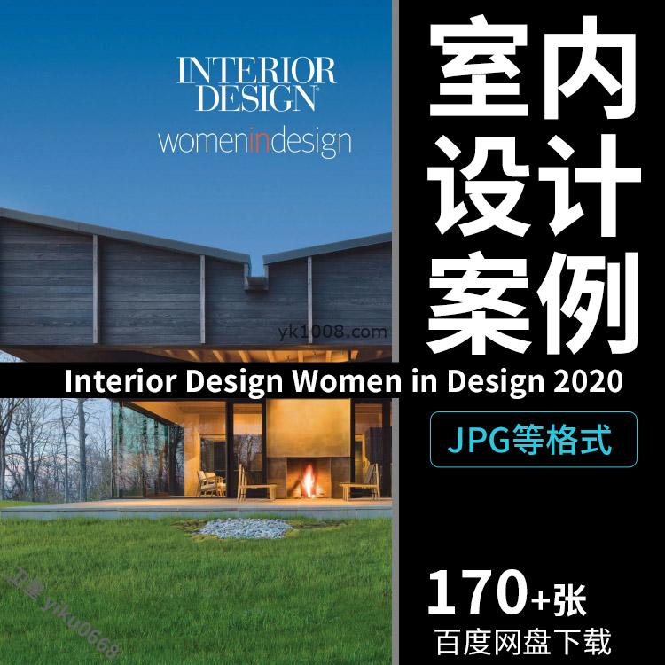 12-22-Interior Design Women in Design 2020女设计师室内设计案例合集2020案例【PDF】
