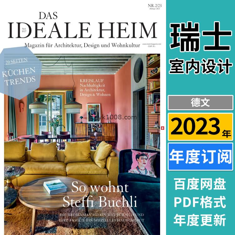 【瑞士】《Das Ideale Heim》2023年合集瑞士建筑房屋室内设计文化生活花园设计趋势PDF杂志（年订阅）