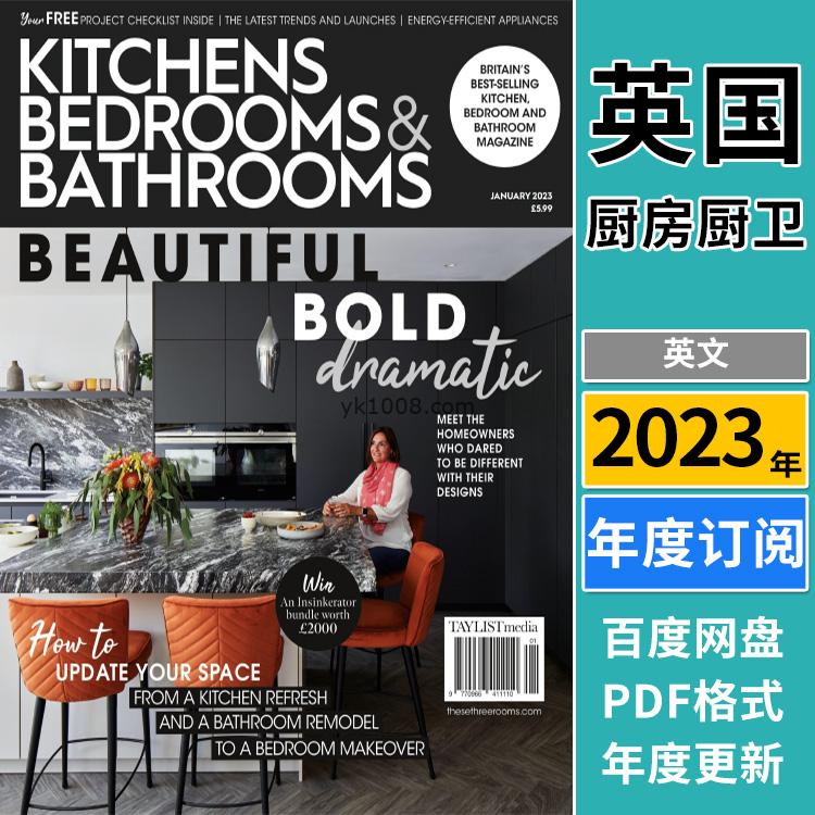 【英国版】《Kitchens Bedrooms & Bathrooms》2023年合集英国畅销厨房卫浴卧式室内设计软装杂志pdf电子版（年订阅）