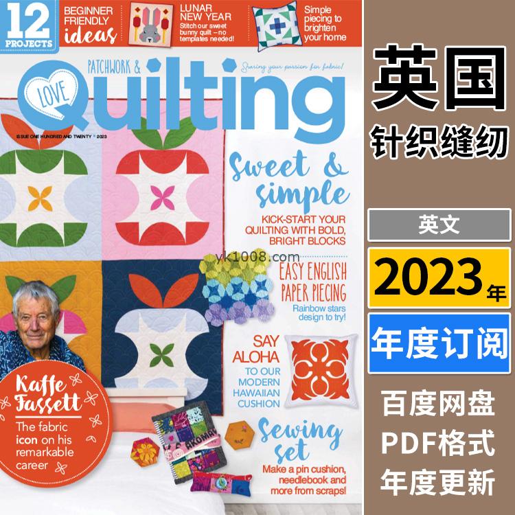 【英国版】《Love Patchwork & Quilting》2023年合集被子靠垫家居风格软装图案手工针织教程设计PDF杂志（年订阅）