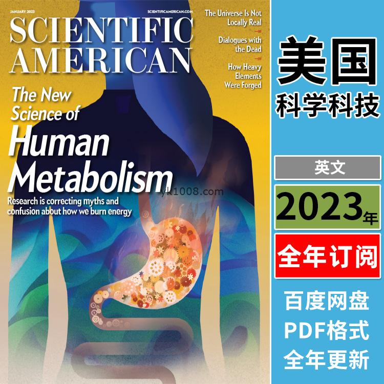 【美国版】《Scientific American》科学美国人2023年合集科学科技创新技术科研科普pdf杂志（年订阅）