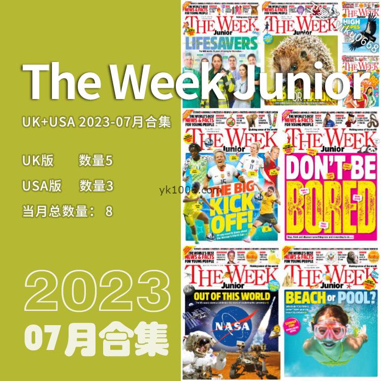 【英版+美版】《The Week Junior UK+USA》周刊少年版2023年7月合集（8本）