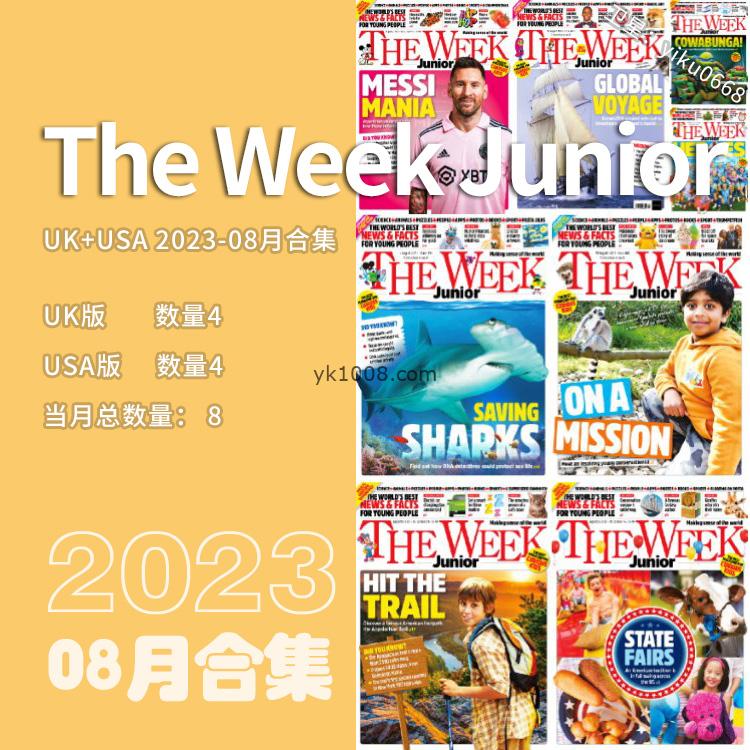 【英版+美版】《The Week Junior UK+USA》周刊少年版2023年8月合集（8本）