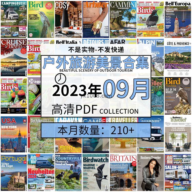 【2023年9月】户外室外旅游出行景色美景游玩pdf杂志2023年9月打包合集（210+本）