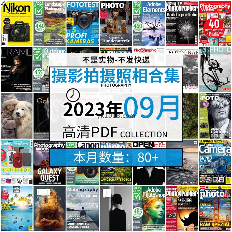 【2023年9月】景色人像摄影拍摄相机单反技术信息高清pdf杂志2023年9月份打包（80+本）