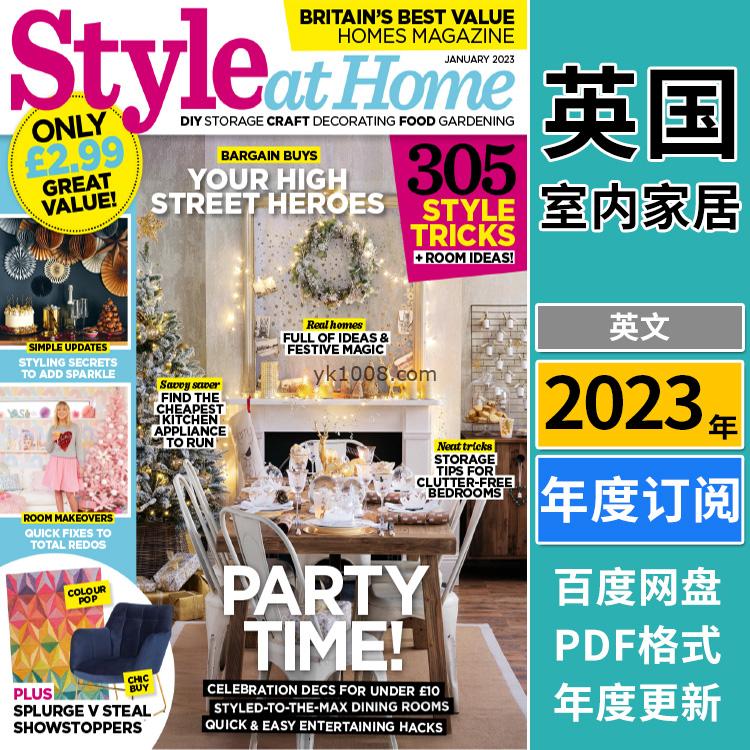 【英国版】《Style at Home UK》2023年合集装饰翻新住宅室内改造软装灵感创意PDF杂志（年订阅）
