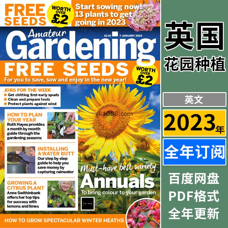 【英国版】《Amateur Gardening》2023年合集业余园艺花卉植物树木水果蔬菜种植花园设计pdf杂志（40本）