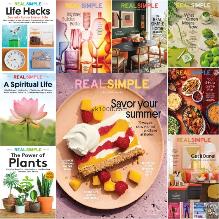 【美国版】《Real Simple》2023年合集日常美食生活时尚美容爱好pdf杂志（13本）