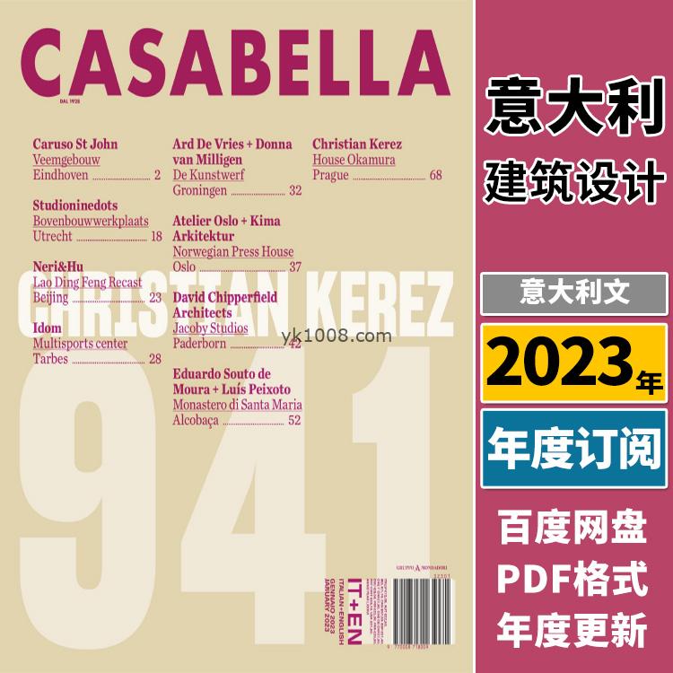 【意大利】《Casabella》2023年合集意大利建筑文化案例实景设计分析介绍学习材料pdf杂志（年订阅）
