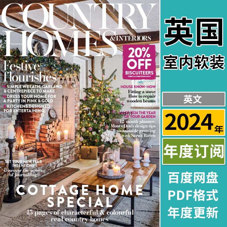 【英国版】《Country Homes & Interiors》2024年合集乡村田园室内装饰软装设计pdf杂志（年订阅）