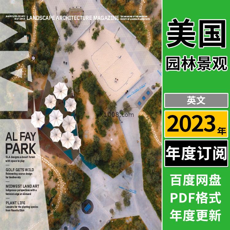 【美国版】《Landscape Architecture》2023年合集美国城市规划建筑景观规划园林公园绿植设计pdf杂志（年订阅）