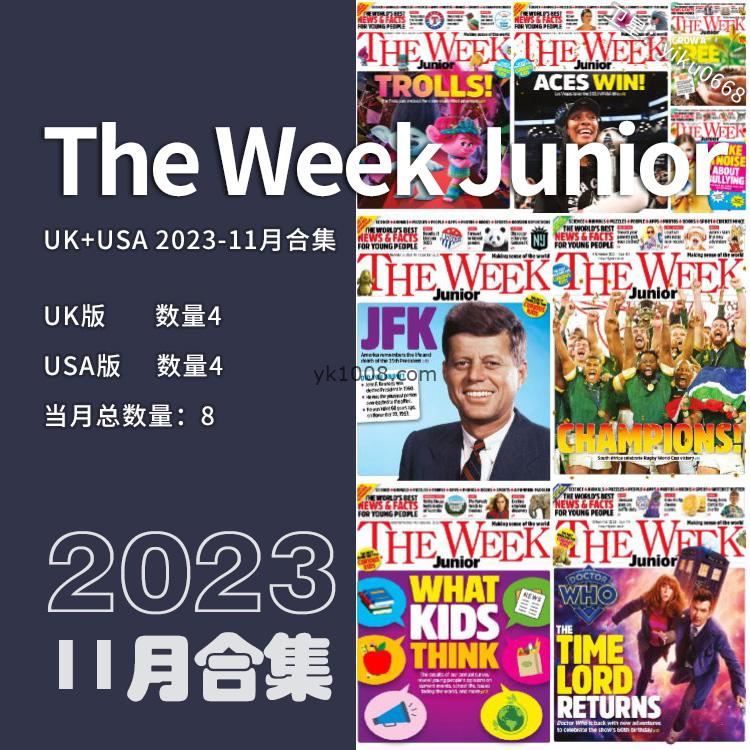 【英版+美版】《The Week Junior UK+USA》周刊少年版2023年11月合集（8本）