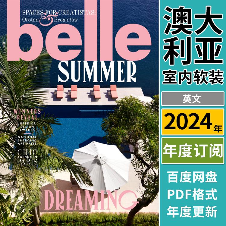 【澳大利亚】《Belle》2024年合集室内艺术软装装饰家居生活设计杂志pdf（年订阅）