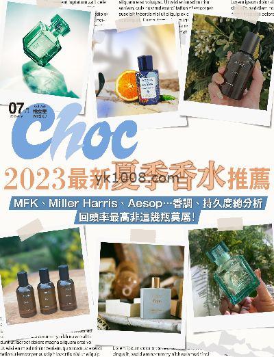 【台湾版】Choc恰女生2023年07月号 第260期PDF电子版