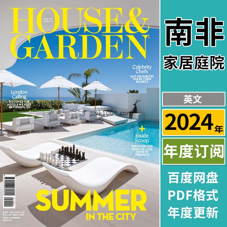【南非版】《Condé Nast House & Garden》2024年合集室内软装花园装饰场景设计PDF杂志（年订阅）