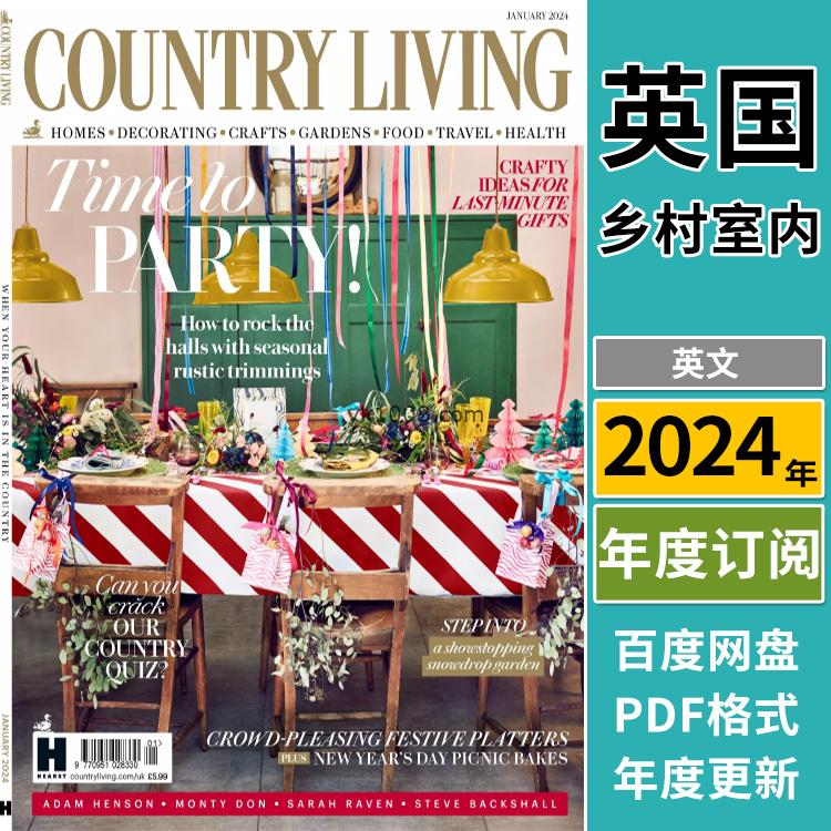 【英国版】《Country Living UK》2024年合集乡村田园英国室内软装设计PDF杂志（年订阅）