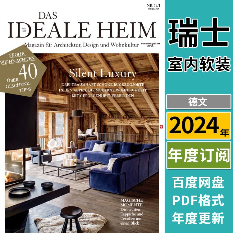 【瑞士版】《Das Ideale Heim》2024年合集瑞士建筑房屋室内设计文化生活花园设计趋势PDF杂志（年订阅）