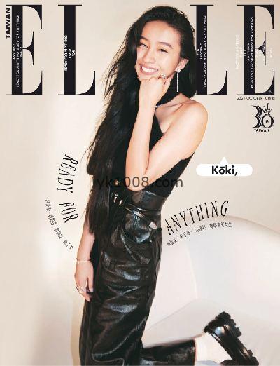 【台湾版】ELLE Taiwan她杂志2021年10月刊 第361期PDF电子版