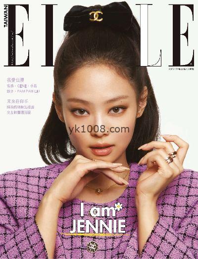 【台湾版】ELLE Taiwan她杂志2022年02月刊 第365期PDF电子版