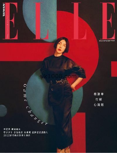 【台湾版】ELLE Taiwan她杂志2022年09月刊 第372期PDF电子版