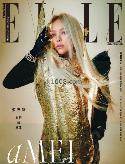 【台湾版】ELLE Taiwan她杂志2023年01月刊 第376期PDF电子版