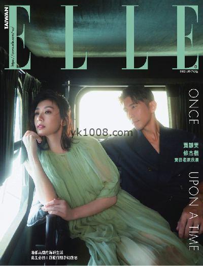 【台湾版】ELLE Taiwan她杂志2023年07月刊 第382期PDF电子版