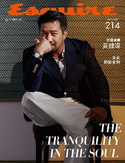【台湾版】Esquire Taiwan君子2023年06月刊 第214期PDF电子版