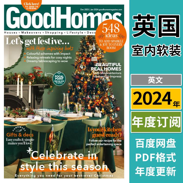 【英国版】《GoodHomes UK》2024年合集家居室内软装住宅装饰设计PDF杂志（年订阅）