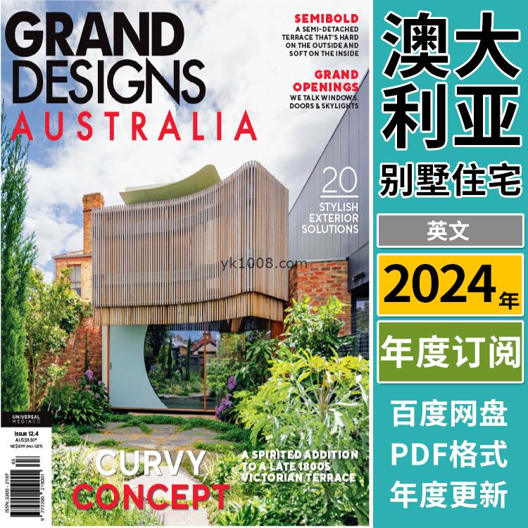 【澳大利亚】《Grand Designs Australia》2024年合集时尚创意家居设计改造翻新室内软装设计PDF杂志（年订阅）