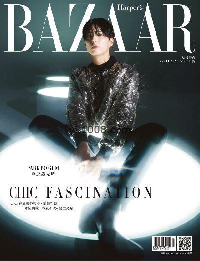 【台湾版】Harper’s Bazaar Taiwan 2023年02月刊 第396期PDF电子版