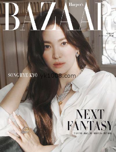 【台湾版】Harper’s Bazaar Taiwan 2023年07月刊 第401期PDF电子版