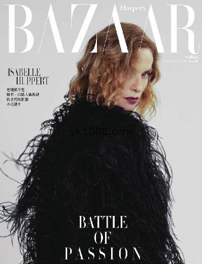 【台湾版】Harper’s Bazaar Taiwan 2023年10月刊 第404期PDF电子版