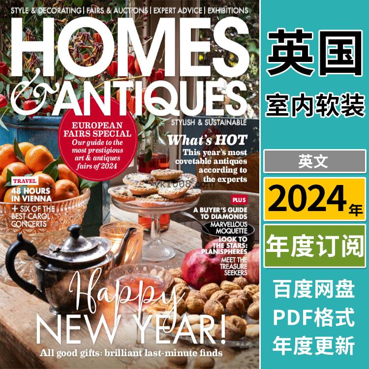 【英国版】《Homes & Antiques》2024年合集复古古典经典传统室内软装设计杂志PDF（年订阅）