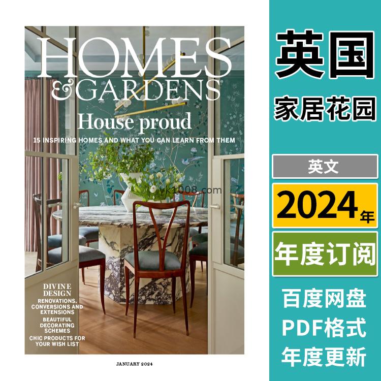 【英国版】《Homes & Gardens UK》2024年合集经典住宅室内软装家居花园设计PDF杂志（年订阅）
