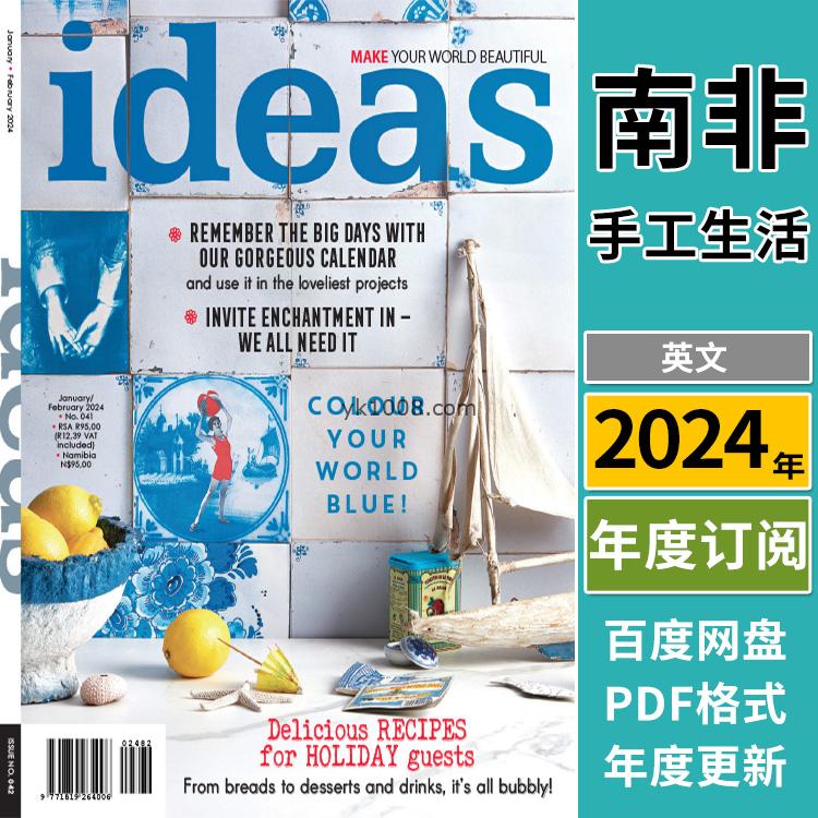 【南非版】《Ideas South Africa》2024年年合集家居创意灵感手工艺装饰设计PDF杂志（年订阅）