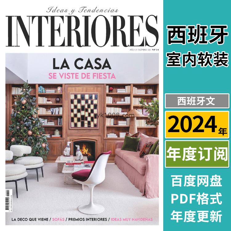 【西班牙】《Interiores Espana》2024年合集高端家居室内软装家具优雅使用设计PDF杂志（年订阅）