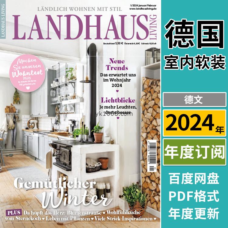 【德国版】《Landhaus Living》2024年合集德国乡村地中海乡间别墅室内软装住宅装饰设计pdf杂志（年订阅）