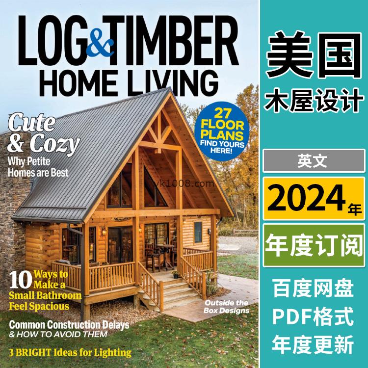 【美国版】《Log & Timber Home Living》2024年合集木屋木别墅木房子室内软装装饰设计PDF杂志（年订阅）