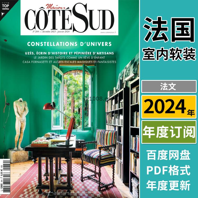 【法国版】《Maisons Côté Sud》2024年合集法国乡村别墅室内软装家居装饰设计pdf杂志（年订阅）