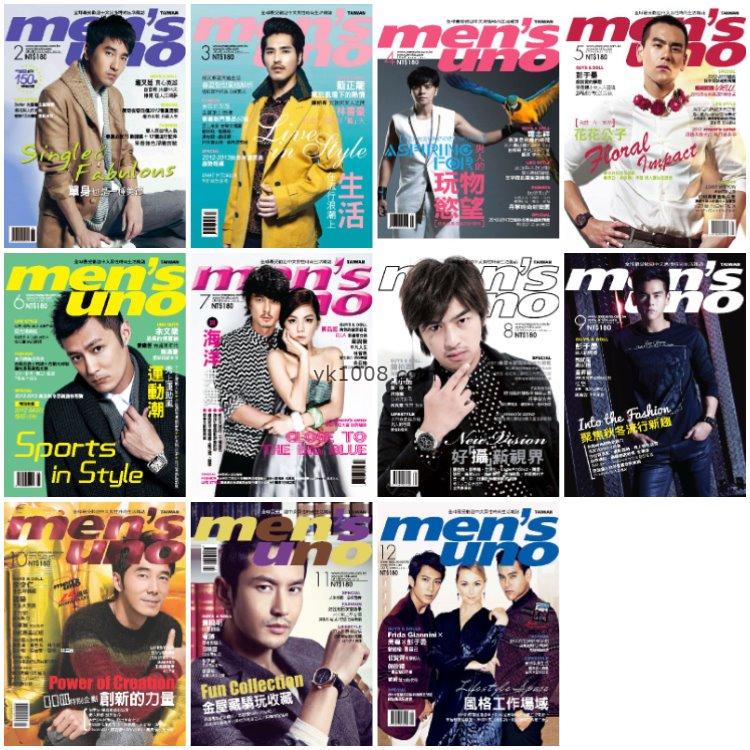 【中国台湾】《Men’s Uno Taiwan》2012年合集男士风度时尚潮流服饰时装穿搭pdf杂志（11本）