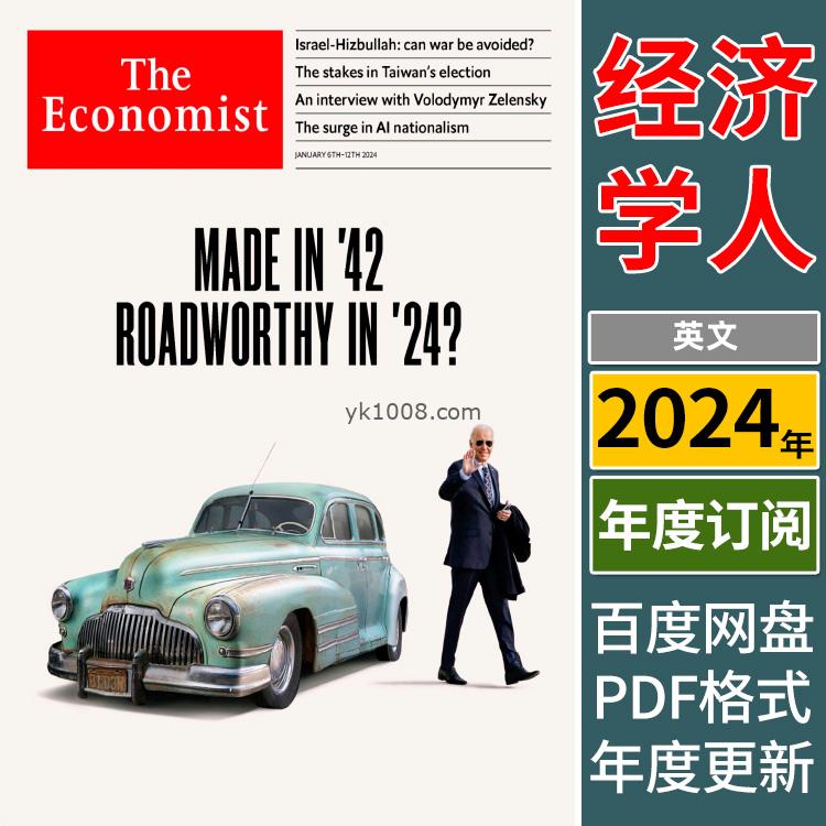 【美国版】《The Economist经济学人》2024年合集MP3+PDF英文学习考研阅读杂志（年订阅）