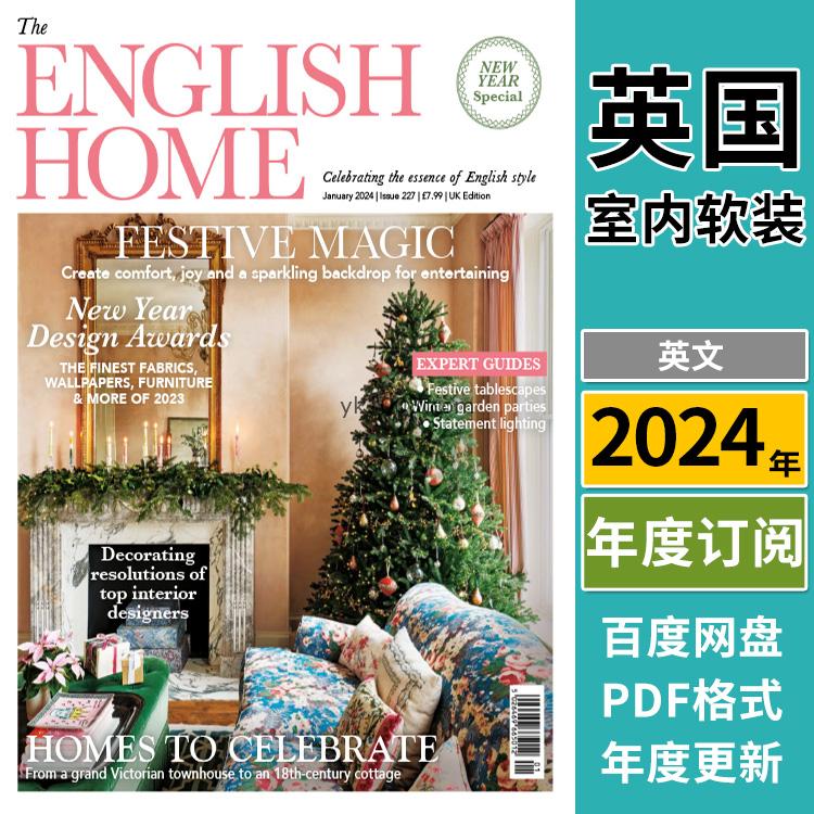 【英国版】《The English Home》2024年合集英式家居软装设计生活软装优雅经典装饰PDF杂志（年订阅）