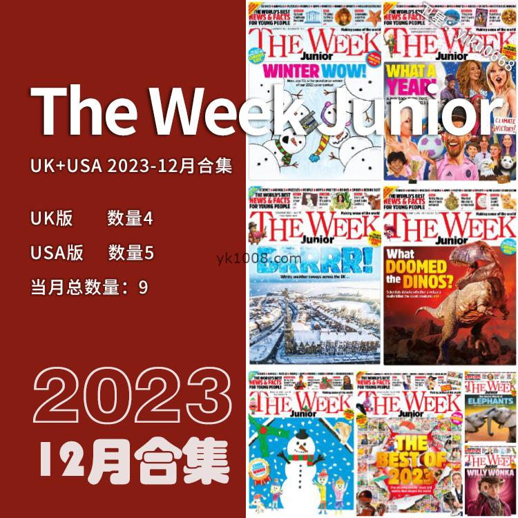 【英版+美版】《The Week Junior UK+USA》周刊少年版2023年12月合集（9本）