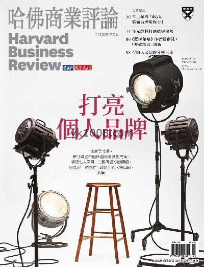 【台湾版】哈佛商業評論 2023年05月号 第201期PDF电子版