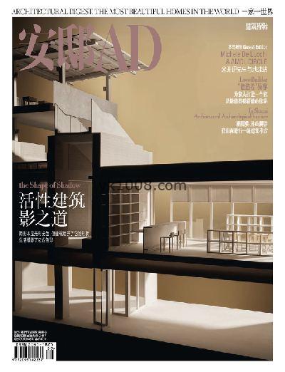 【简中版】AD Architectural Digest China 安邸2023年秋季刊PDF电子版下载