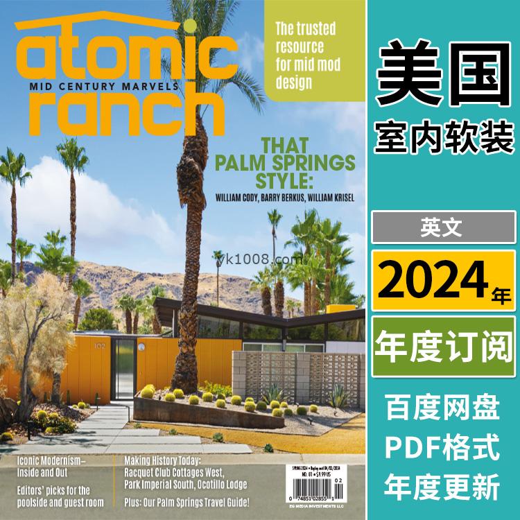 【美国版】《Atomic Ranch》2024年合集房屋室内装饰翻新装修pdf杂志（年订阅）