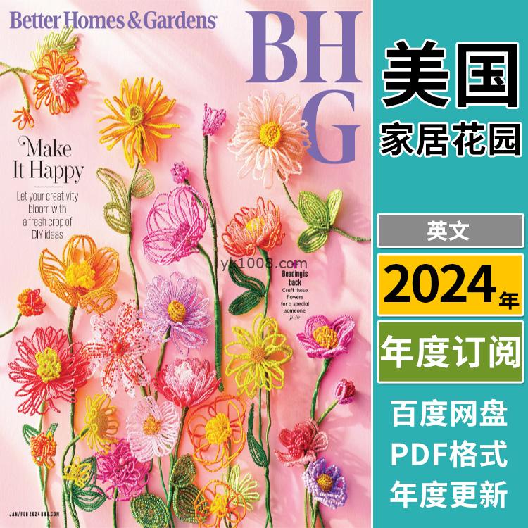 【美国版】《Better Homes & Gardens USA》2024年合集温馨室内花园美食生活pdf杂志（年订阅）