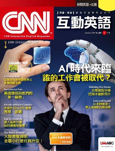 【台湾版】CNN 互動英語 2024年01月號 第280期PDF电子版下载