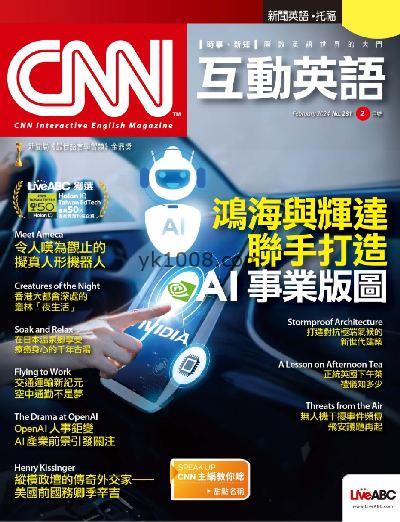 【台湾版】CNN 互動英語 2024年02月號 第281期PDF电子版下载