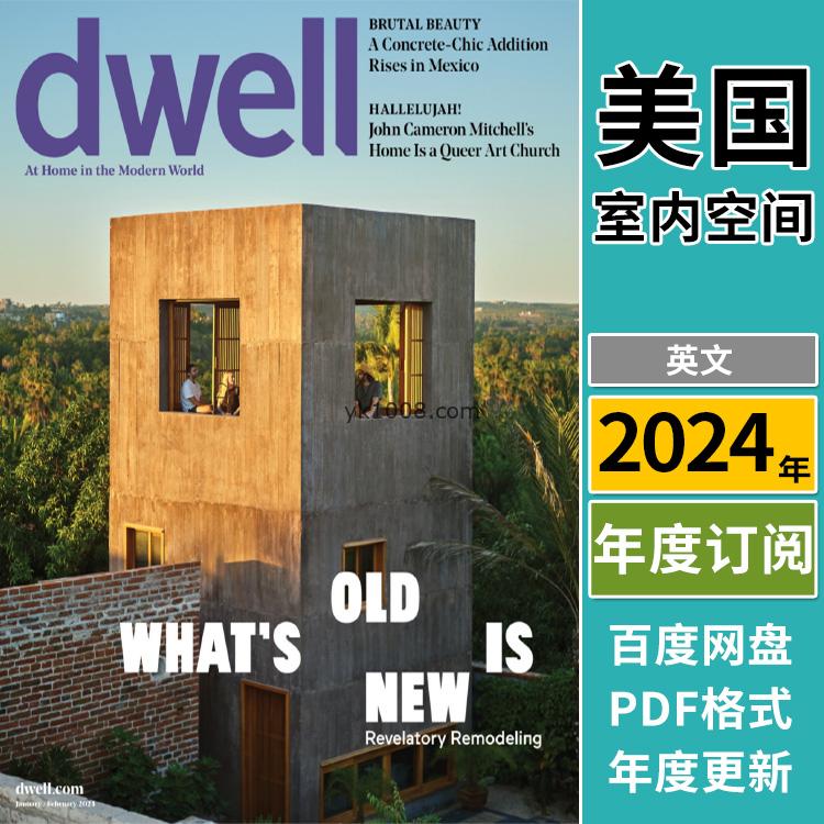 【美国版】《Dwell USA》2024年合集独特现代建筑室内设计杂志pdf电子版（年订阅）